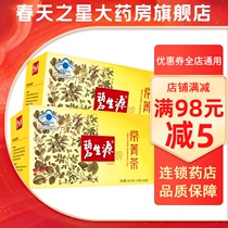 Besunyuan brand Chang Jing tea 2 5g bag * 25 bags of weight loss Tea women slimming stubborn