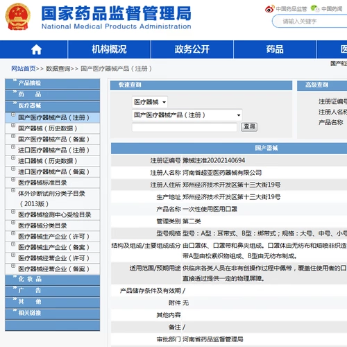 %% Супер азиатская одноразовая медицинская маска Трех слоя регулярной аутентичной медицинской хирургической хирургической маски предотвращения пыли, посвященная