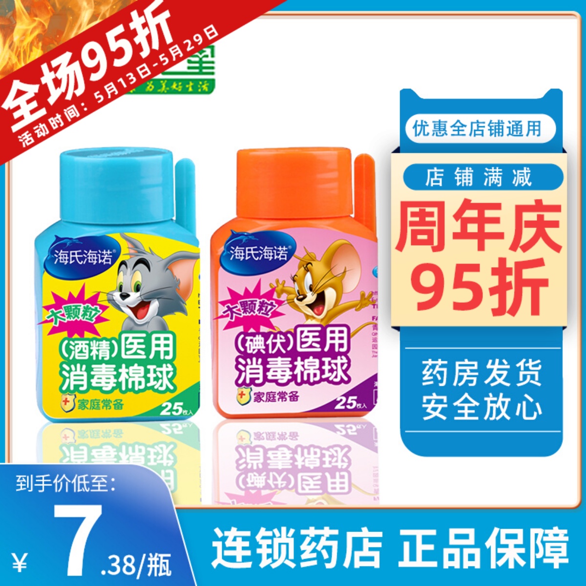 5 bottled) Heisehino medical alcohol disinfection cotton ball iodine-volt cotton ball disposable sterilized cotton ball 25 pieces