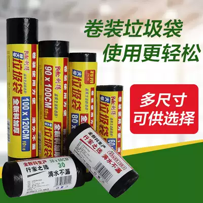 Large garbage bag large commercial catering thickened black garbage property kitchen large garbage bag household suit
