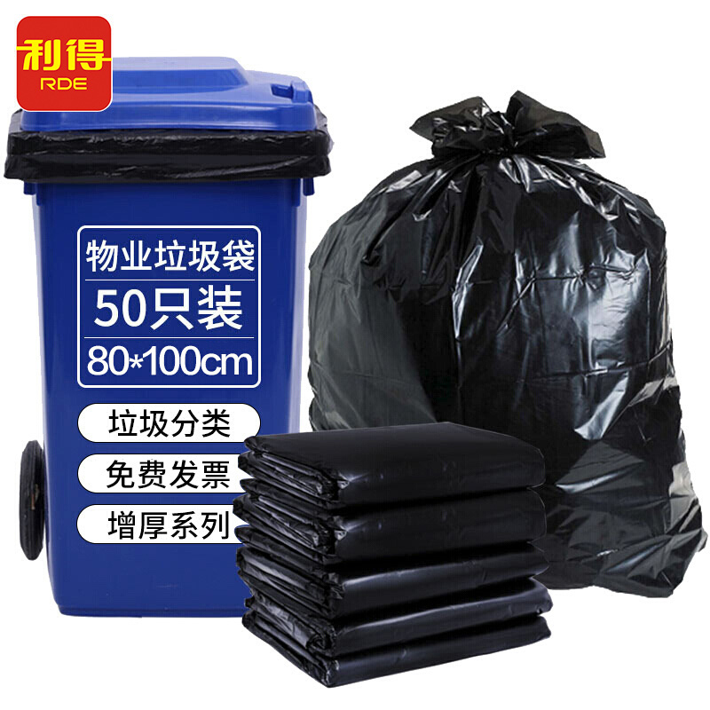 Ligot Property Garbage Bag Special Size Thickened Black Flat Fit 80 * 100cm * 50 Only applicable large size bins
