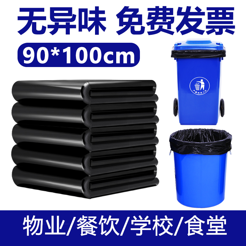 Mega Garbage Bag Thickened Large Black Property Sanitation Barrel Special Big Black Plastic Commercial Catering 90 * 100