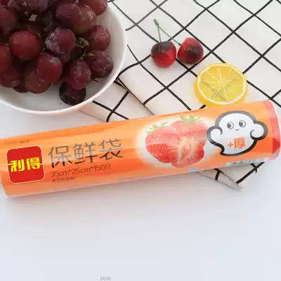 Reed fresh bag Food Kitchen home padded roll bag sealed 35cm * 25cn 150 only 2 Assembly