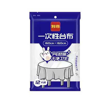Leader disposable plastic film Round table cloth Thickened tablecloth Tablecloth 160cm*160cm*12 sheets White