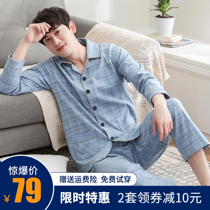 Mens đồ ngủ mùa xuân và mùa thu cotton dài tay quần áo nhà mùa thu và mùa đông ngày bông mô hình dày kích thước bộ trung niên và tuổi xanh.