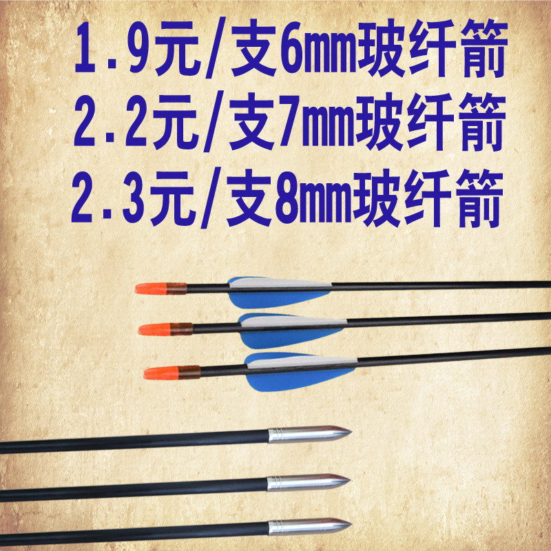 Bow and arrow Arrow shooting archery Adult outdoor sports equipment Traditional anti-curved straight bow arrow glass fiber arrow