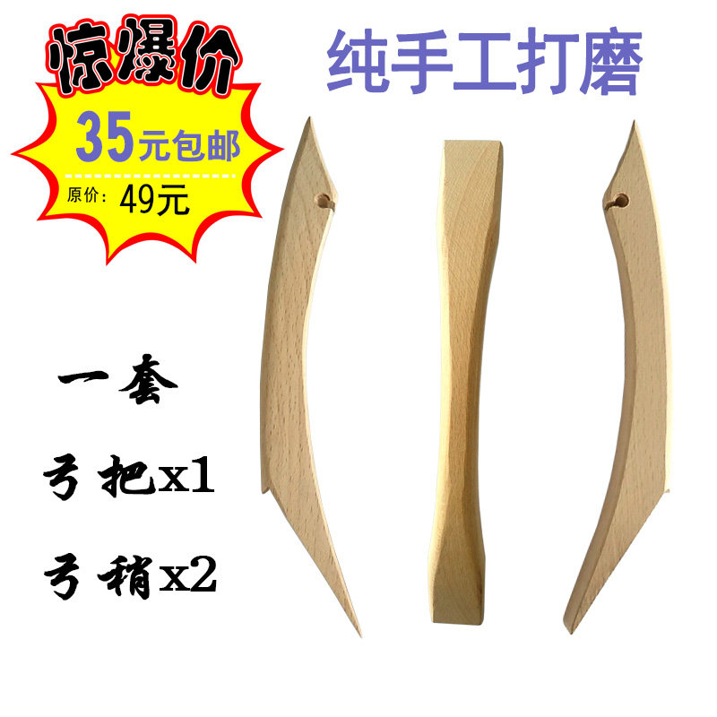 Bow takes the bow slightly arched handle traditional solid wood integrated bow to slightly grow slightly slightly longer traditional anti-trarch arrow DIY
