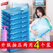  Taili vacuum compression bag Storage bag Finishing bag free pumping pressure pumping dual-use extra-large medium small three-dimensional type