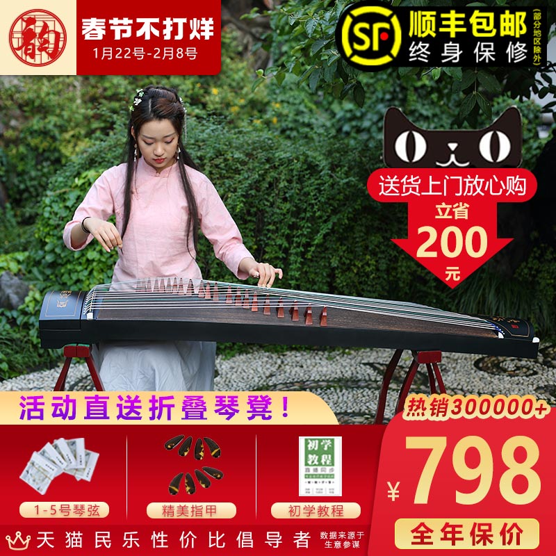 Wu Shen Yun Guzheng Empty Valley Youlan Beginner's Entry Test Guzheng Professional Playing Guzheng Grade 10 Yangzhou Qin