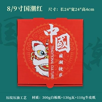 9 -INCH National Tide Red