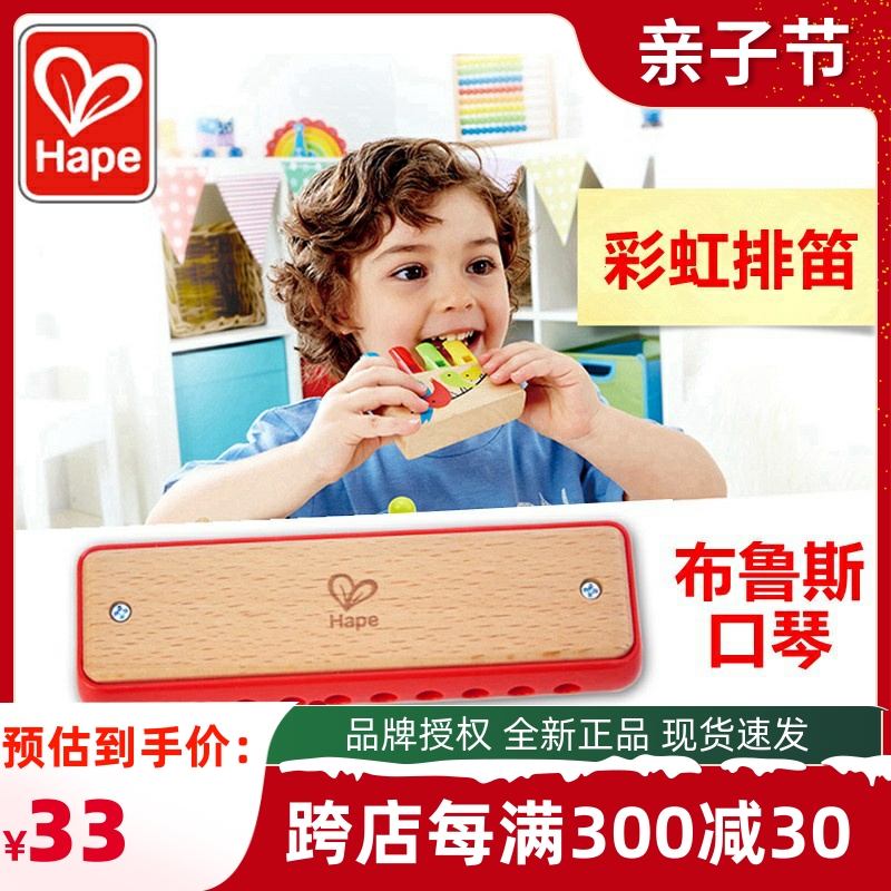 Hape 彩虹排笛 布鲁斯口琴儿童笛子口哨玩具宝宝音乐吹奏木制乐器 Изображение 1