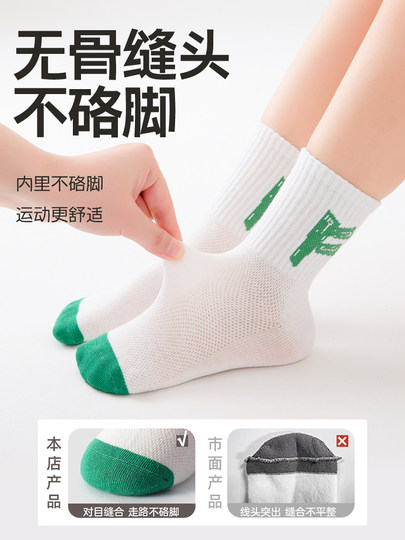 Kindersocken Sommer dünne reine Baumwolle Jungen und Mädchen Frühling und Sommer Mesh antibakteriell atmungsaktiv Sport Mid-Tube-Socken für Jungen und Mädchen