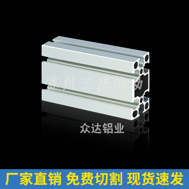 工业铝合金型材3060铝型材 国标3060重型铝型材 30*60壁厚2.0MM