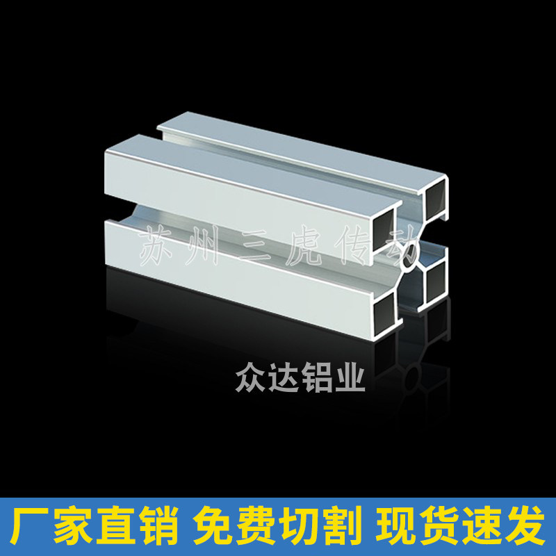 国标小孔铝型材 4040国标1.5