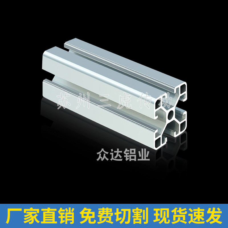4040欧标铝型材2.0 流水线框架铝材工作台 工业铝合金型材 40方管