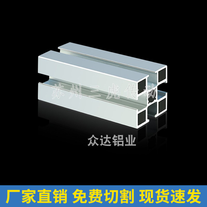 众达国标4040铝合金型材 壁厚1.4  铝合金方管光伏支架框架工作台