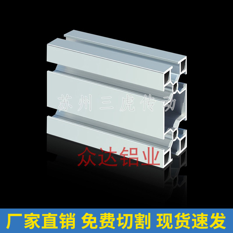 工业铝合金型材国标4080L壁厚2mm重型铝合金设备框架铝型材支架