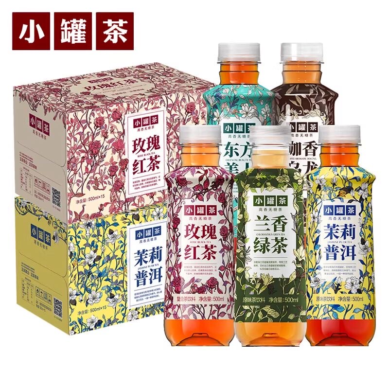 Small Canister Tea Oriental Beauty Tea Beverage, Whole Box 500ml*15 Bottles, High Aroma, 0 Sugar, 0 Fat, Jasmine Pu'Er Rose Black Tea