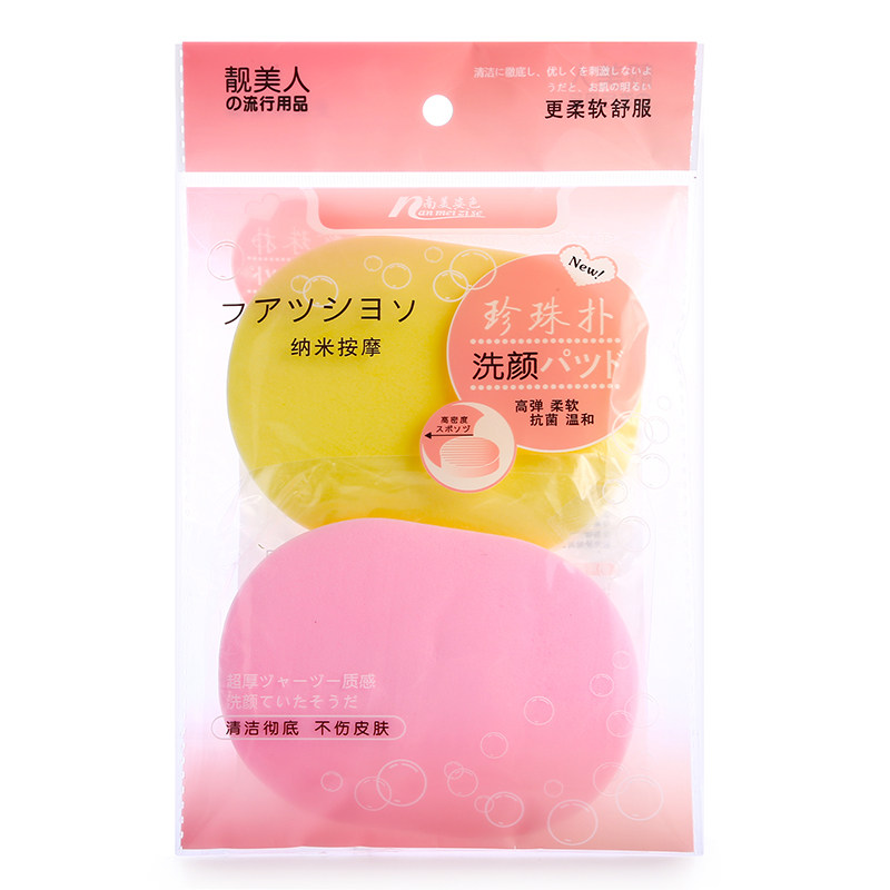 2 - piece of sponge powder moisturized dual use powder powder bottom BB cream with makeup cotton