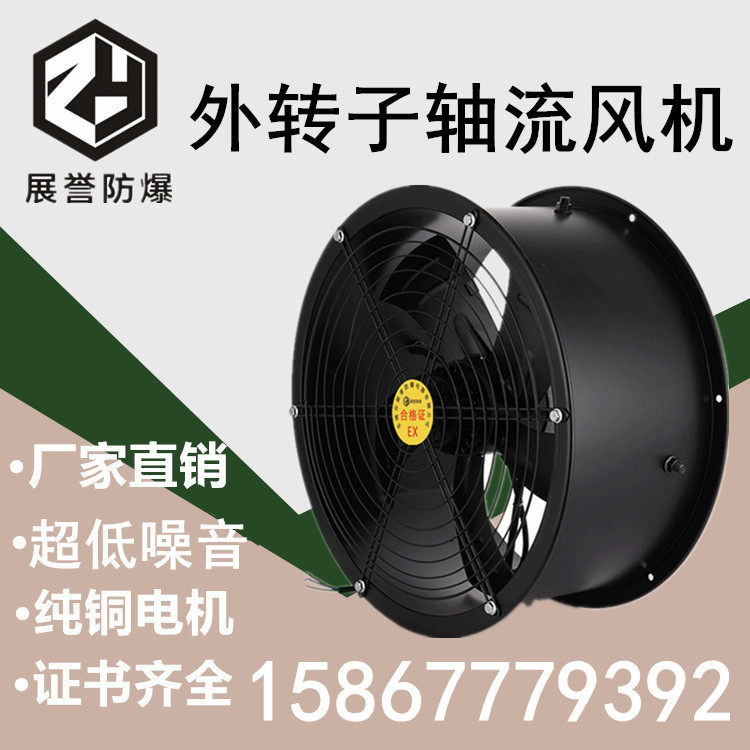 Outer rotor axial flow blower YWF -200-300-400-500 duct-type industrial fan 2D cooling ventilator 4E