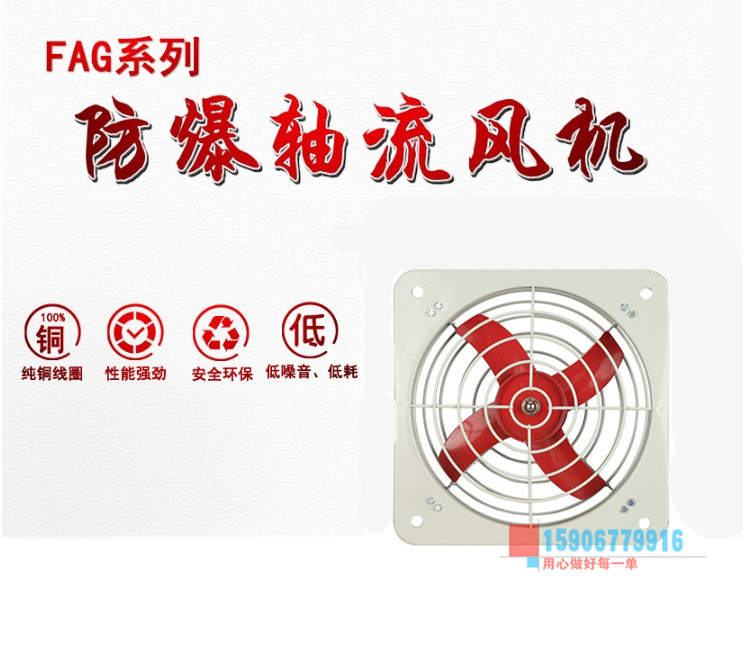 Explosion-proof exhaust fan BFAG-300 400500600 with louvre real hunting sales construction rocking drums