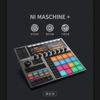 Машин + (рабочая станция может использоваться независимо)