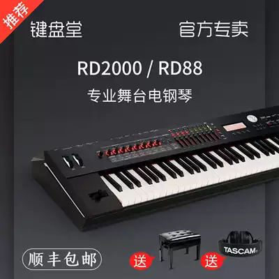 ROLAND ROLAND RD2000 RD88 88 Key full counterweight professional Hammer keyboard home digital electronic organ