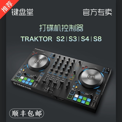 Ni Traktor S2 S3 S4 DJ Discatimer