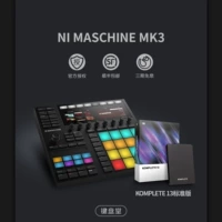 Ni Maschine Mk3+Koplete 13 Стандартный пакет обновления издания