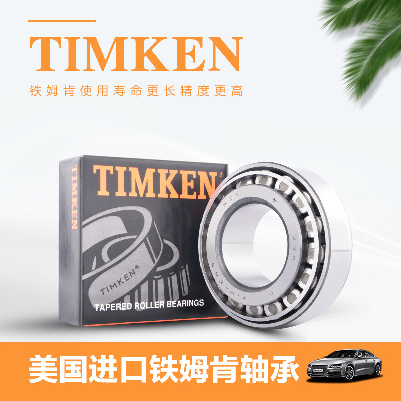 TIMEKEN IRON MKEN IMPORT CONICAL BEARING 320 320 22320 22320 28320 28320 32 32 EXCLUSIVE