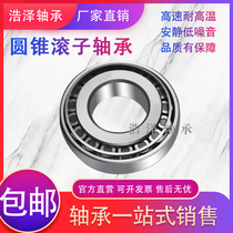 Seven categories of non-standard 32005 26 32005 28 320 22 320 23 320 28 320 32 Bearings