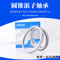 Tractor agricultural machinery big wheel bearing JL819349 JL819310 Oil seal size 165*190*14 20