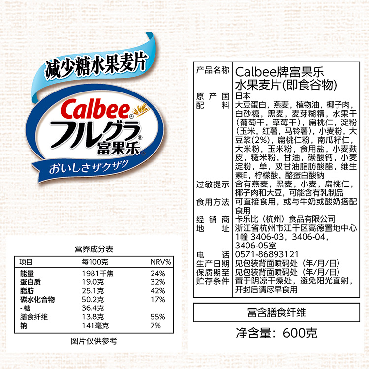 日本 卡乐比 水果麦片 减少25%糖含量 600g*2袋 图2