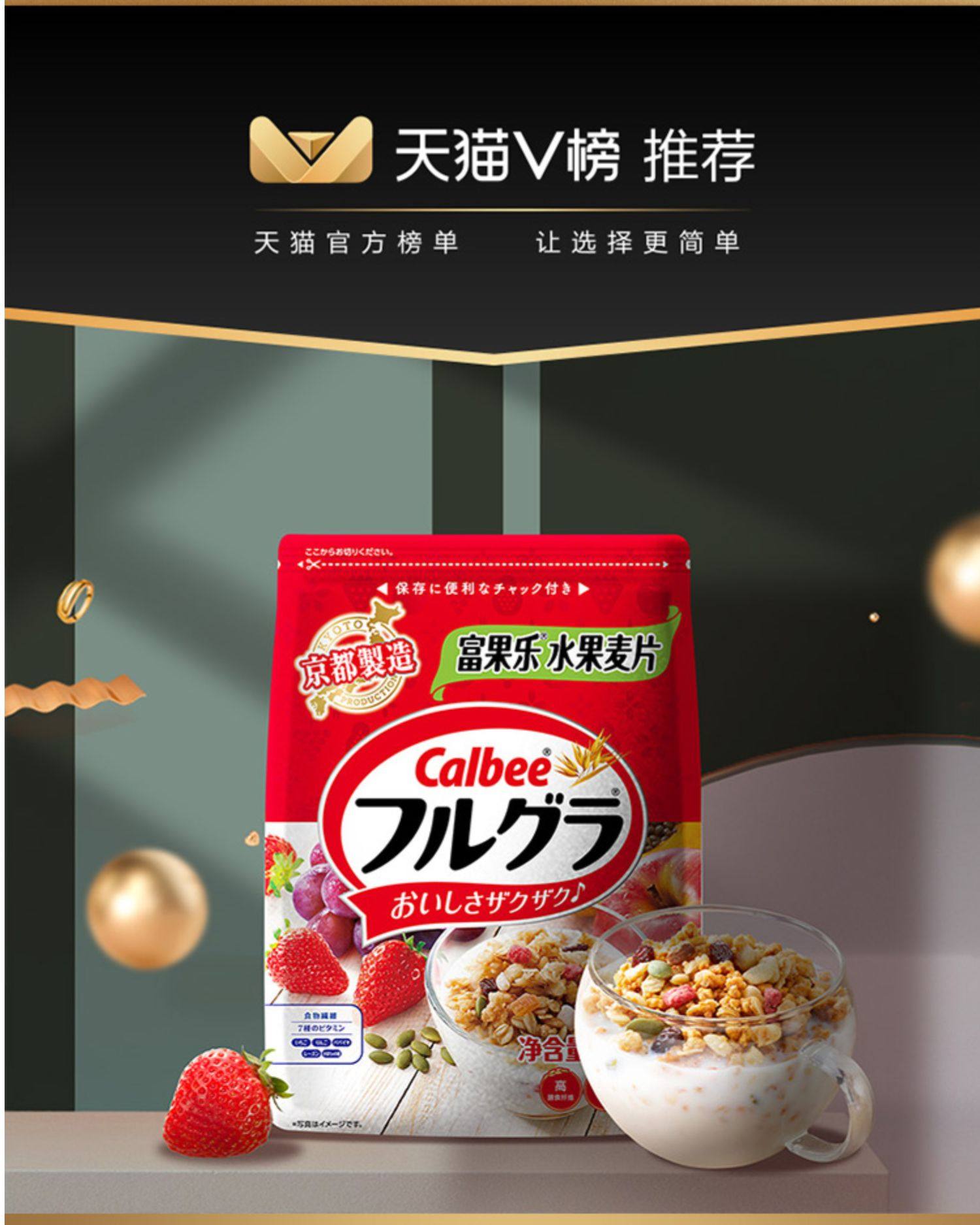 卡乐比富果乐原味水果麦片2袋装券后94 8元 益民食品