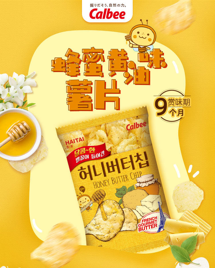 韩国进口 卡乐比 海太蜂蜜黄油薯片 60g*6包 图1