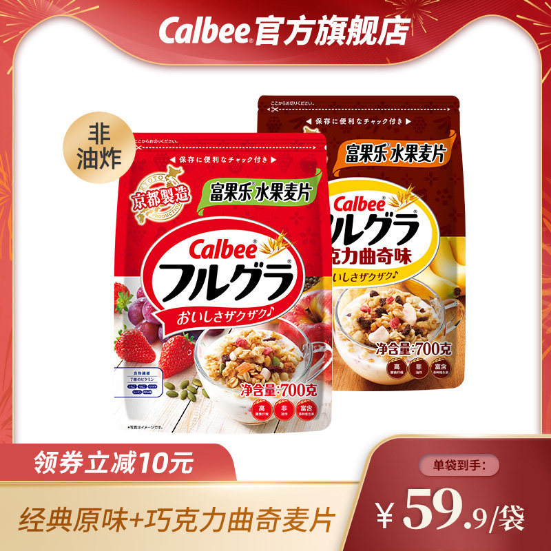 Calleby Breakfast Fruit Oatmeal Imported Students Instant Children's Original Chocolate Cereal Brewing Beverage 1400g