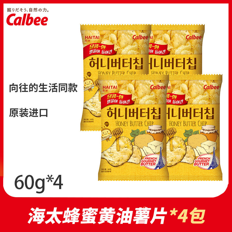 (Haitai potato chips 4 packs) Calebi honey butter cheese Korea imported casual snack combination Zhang Yixing
