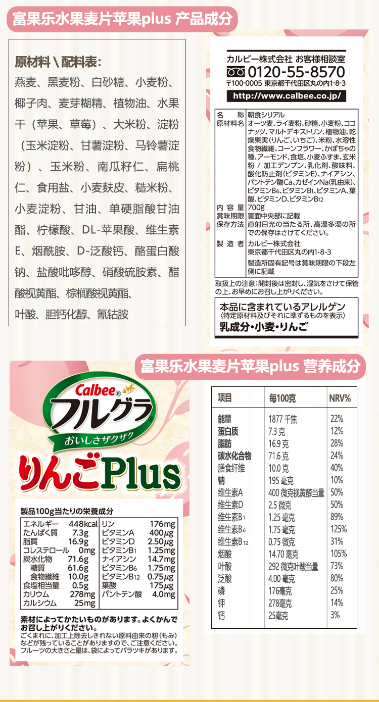 日本销量第一 卡乐比 水果麦片 700g*2袋 多口味可选 图7