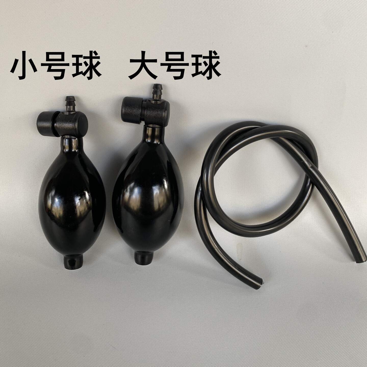 塑料按压阀门 黑色 乳胶气囊 充气球 加压球带橡胶管带锁气单联球