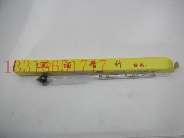 玻璃酒精计 酒精浮计 酒精比重计 比重：50-100