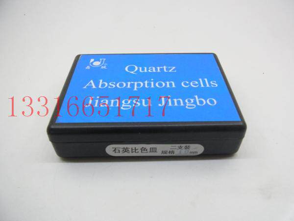 10mm  石英比色皿  石英对色皿  石英吸收池 1盒2个（1对）
