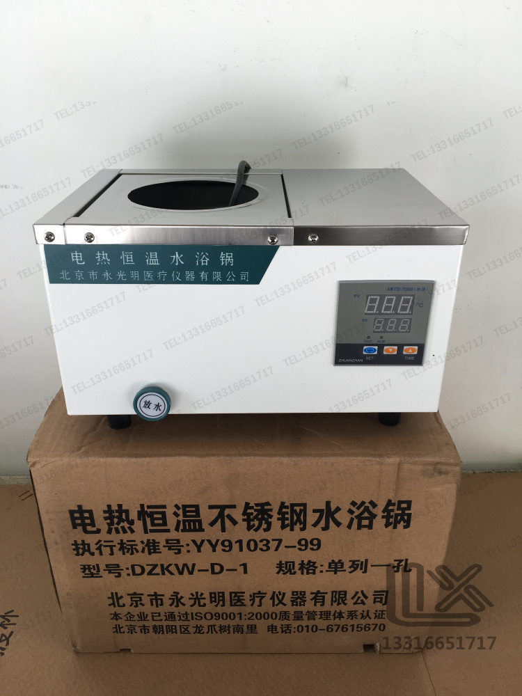 Electric heat and thermal water bath tank Constant temperature sink Single hole Beijing Yong Guangming DZKW-D-1