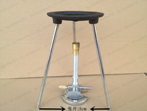 High 20 * opening 7cm iron tripod burn cup rack wine fine lamp rack Bensheng lamp frame spray lamp holding bracket