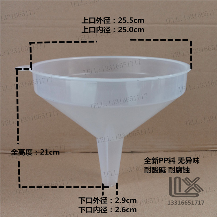 上口26cm 下口2.5cm 塑料漏斗 胶漏斗 白色透明  PP料 耐酸碱