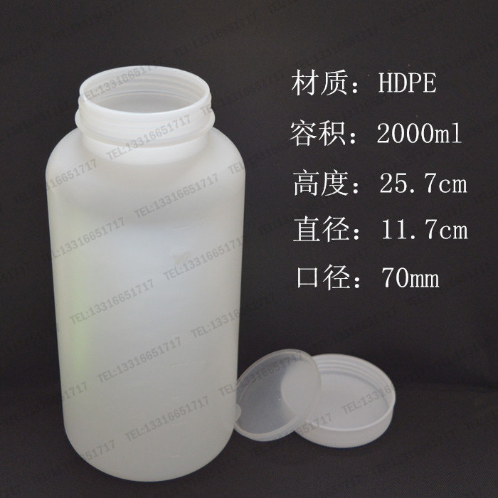 2000ml 2L 塑料 加大口 瓶 PE瓶 样品瓶 药剂瓶 高密度聚乙烯瓶