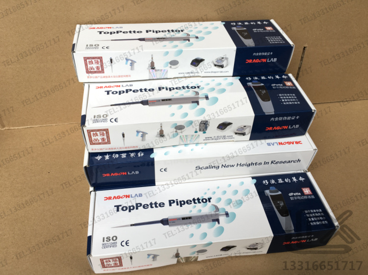 TopPette Large Dragon Digital Adjustable pipette pipette Micropipette with a sample gun