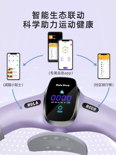 Japans High-End-Smart-Hula-Hoop-Reifen, Bauchstraffung und Taillenstraffung, Gewichtsverlust-Artefakt, Fitness-Spezialgerät für Frauen, um Bauch und Taille schlanker zu machen