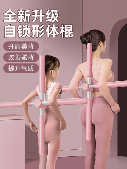 German yoga body stick, shoulder-opening and back-beautifying tool, cross to correct hunchback, standing posture, back-beautifying and body-building training equipment
