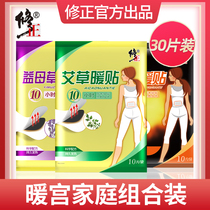 Warm paste treasure paste Palace cold conditioning ginger paste wormwood leaf spontaneous hot paste warm waist abdomen women 30 pieces