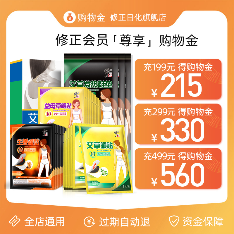 (Limited) Amendments to the Daily Flagship Store VIP Revered Products Shopping Gold all-shop Universal